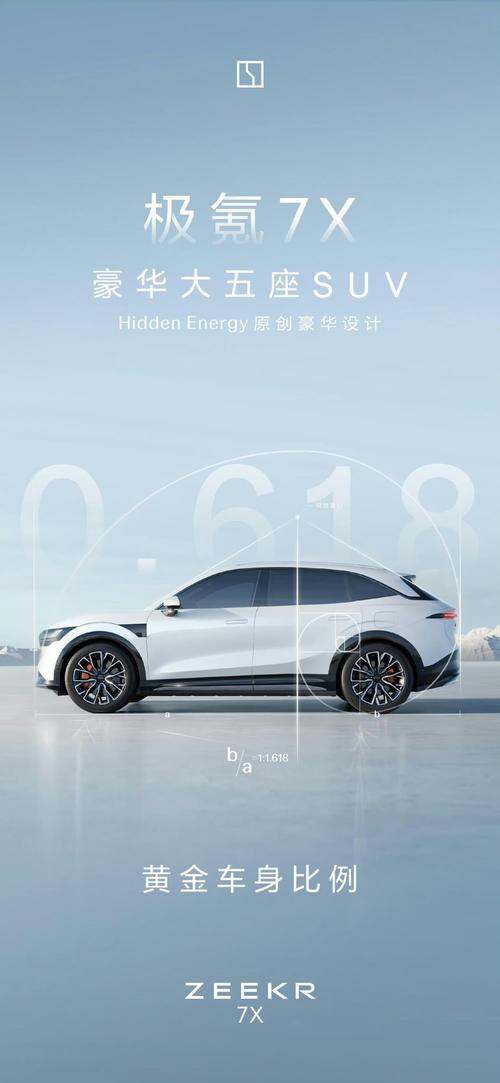 惠州291雪佛兰的品牌故事与传播，极氪X紧凑型SUV的时尚与科技